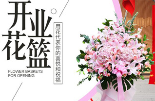 江苏南京建邺区沙洲街道花篮配送