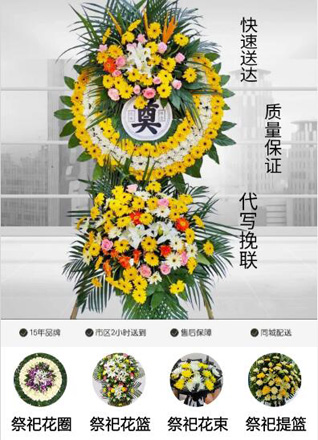 江苏南京建邺区沙洲街道花圈代送